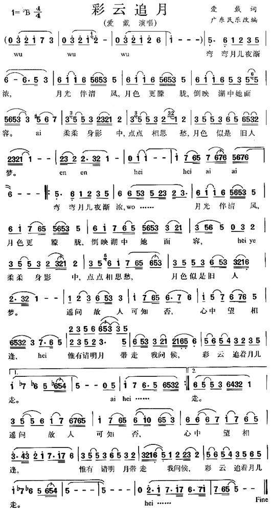 彩云追月.jpg
