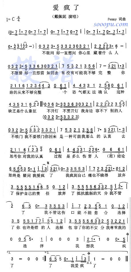 爱疯了.jpg