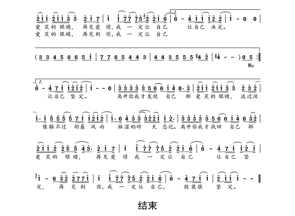 爱笑的眼睛1.png