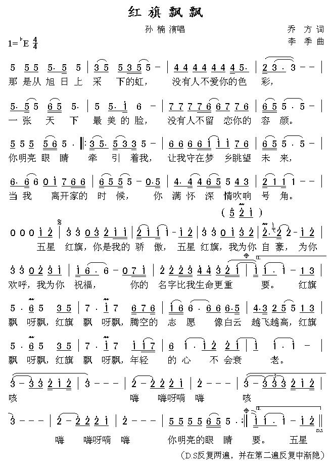 红旗飘飘.png
