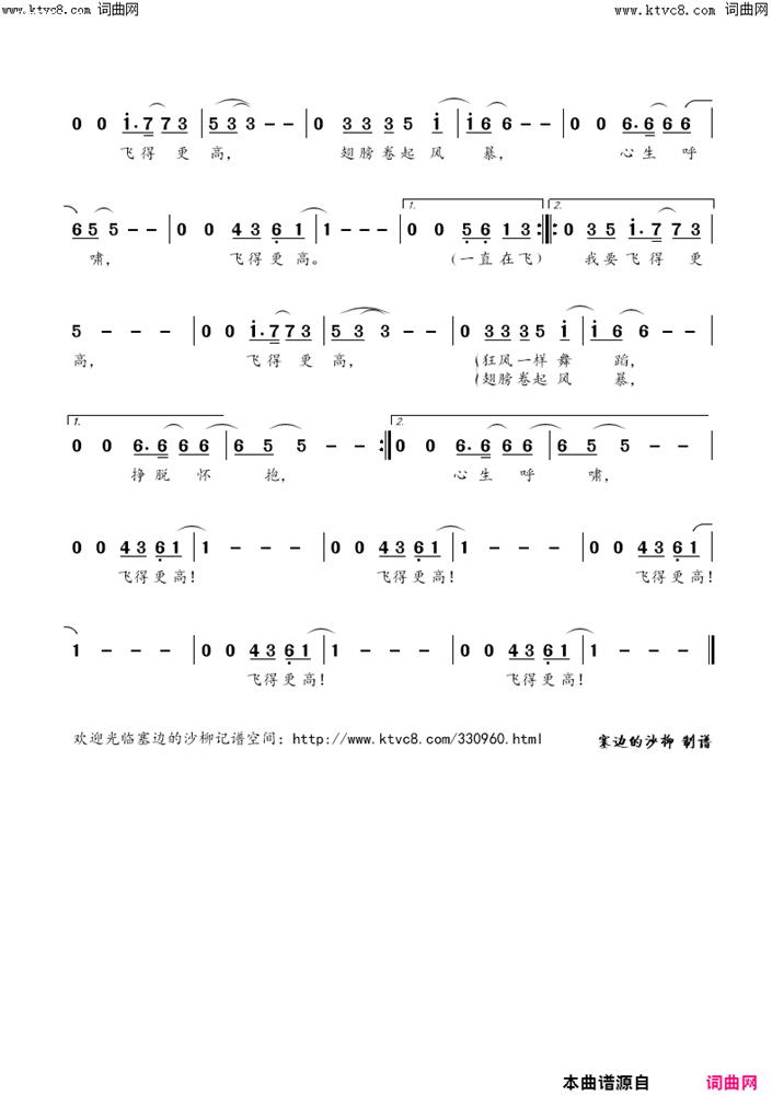 飞得更高1.png