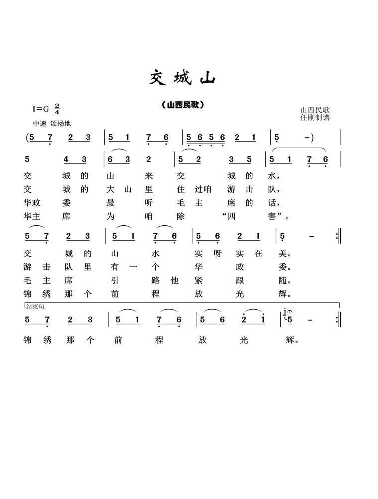 交城山.png