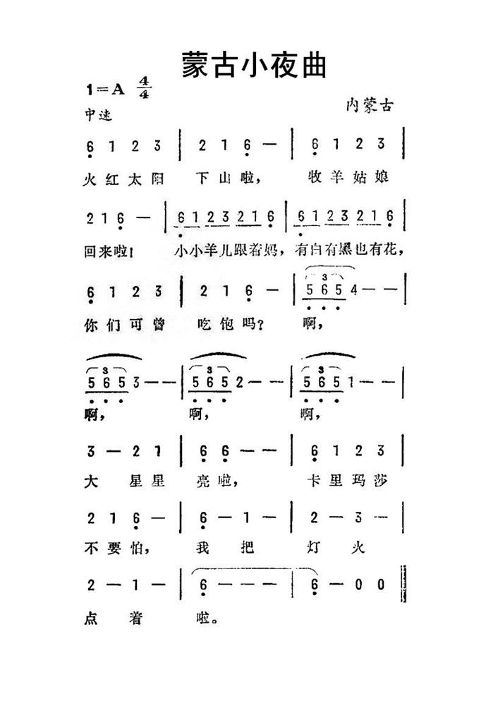 小夜曲.png
