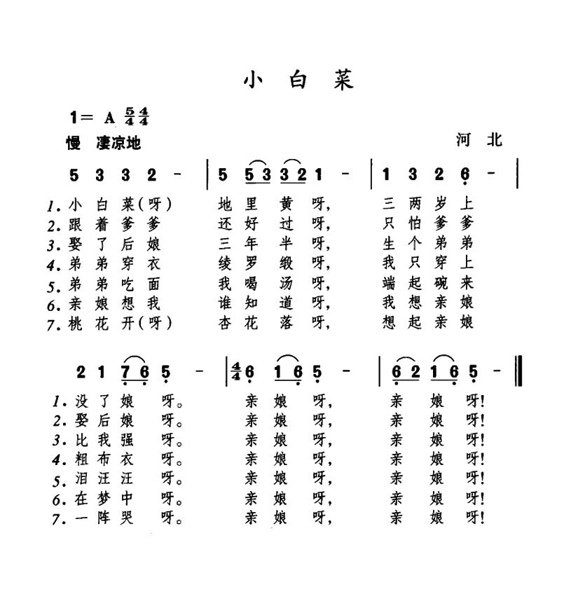 小白菜.png