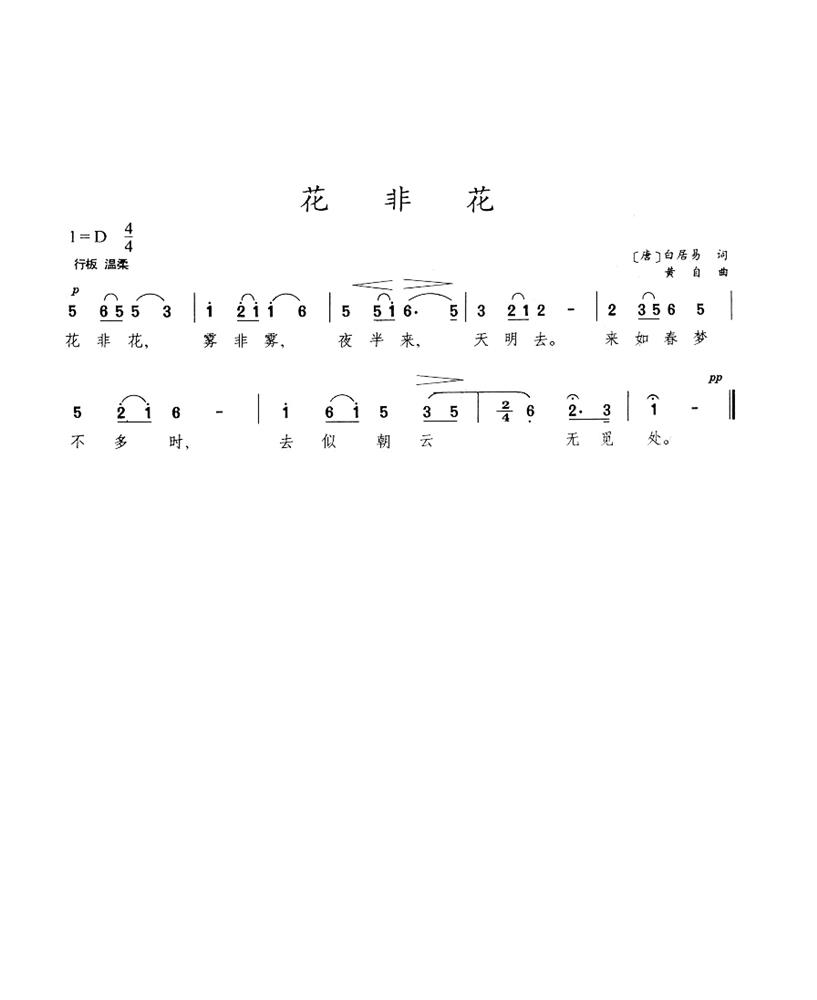 花非花.png