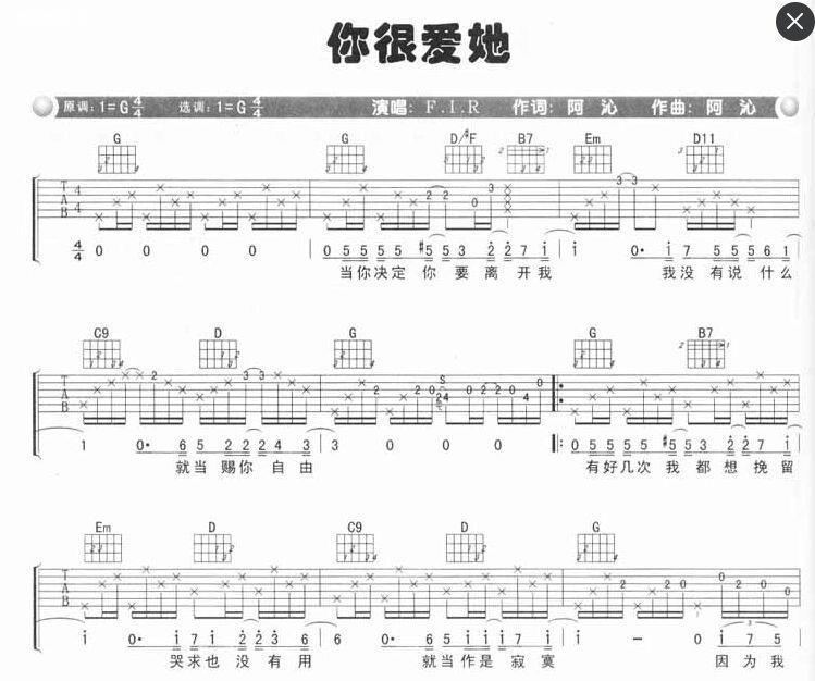你很爱他歌谱1.jpg