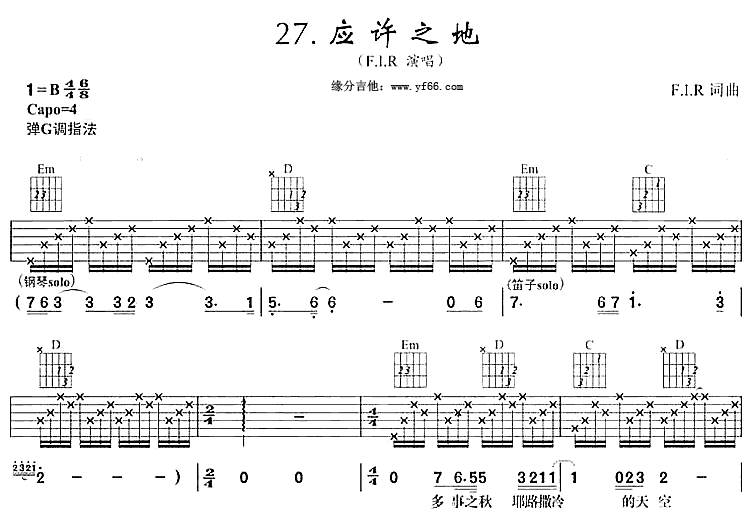 应许之地歌谱1.png