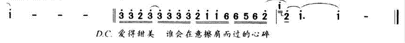 忠孝东路走九遍歌谱4.png