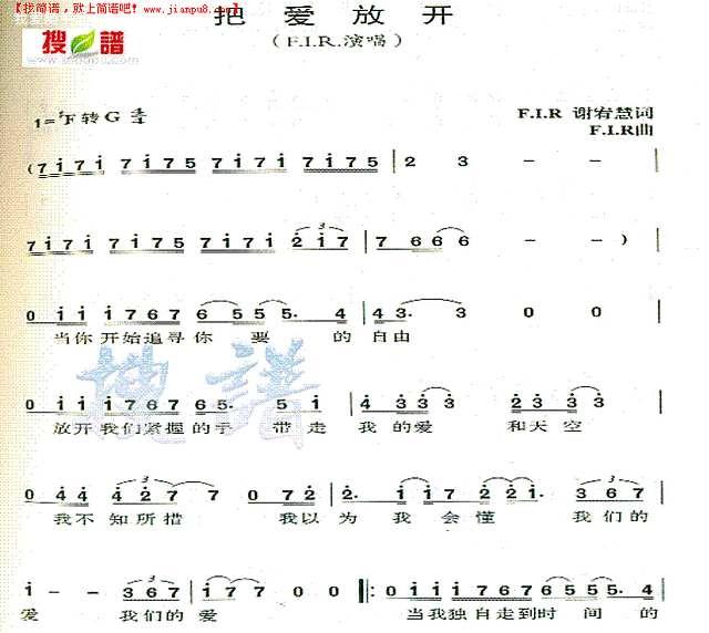 把爱放开歌谱1.jpg