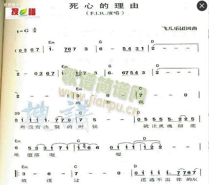 死心的理由歌谱1.jpg