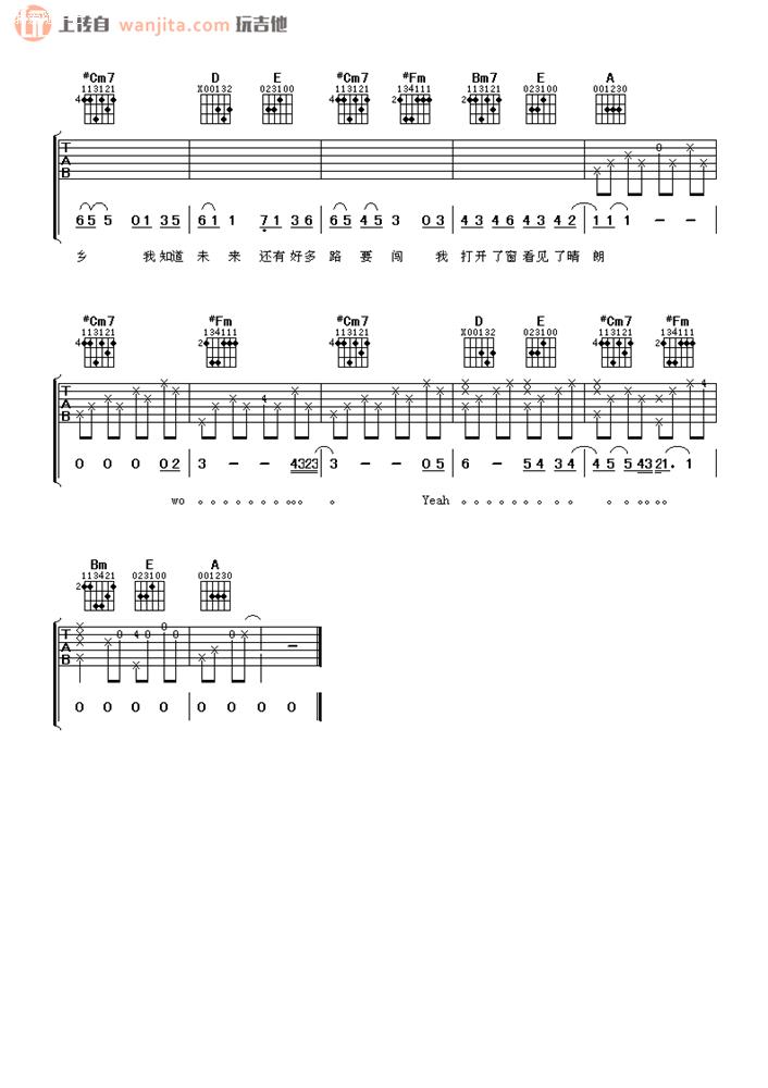 爱与希望（词：王雅君，曲：林俊杰）歌谱3.png