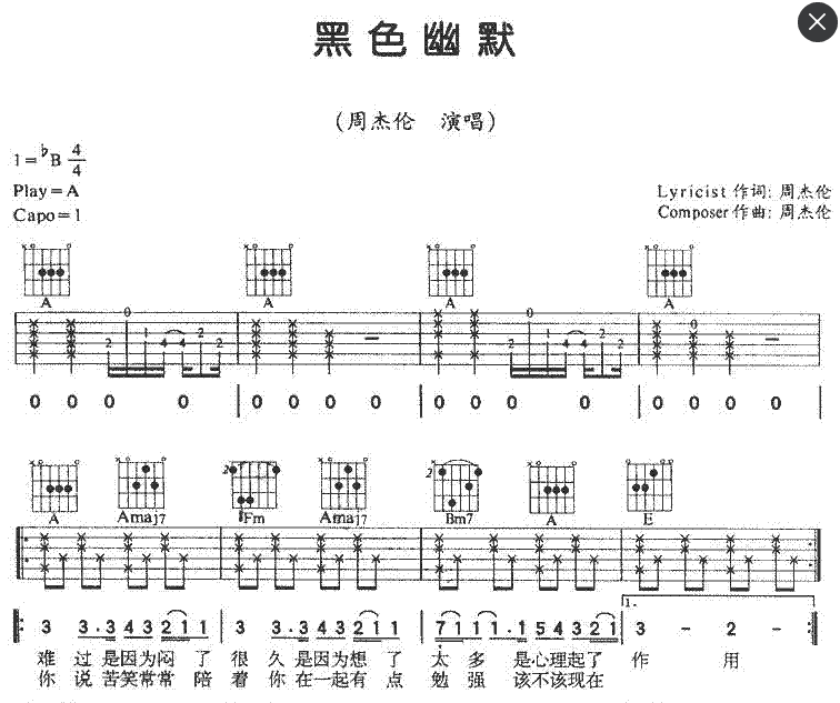 黑色幽默歌谱1.png