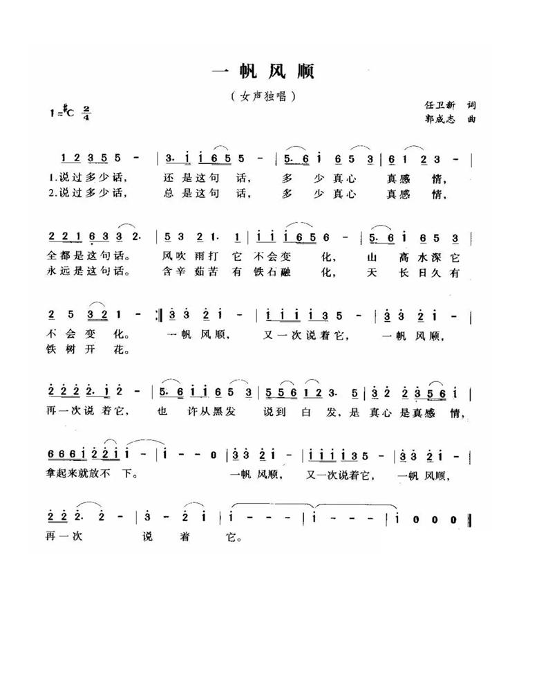 一帆风顺.png