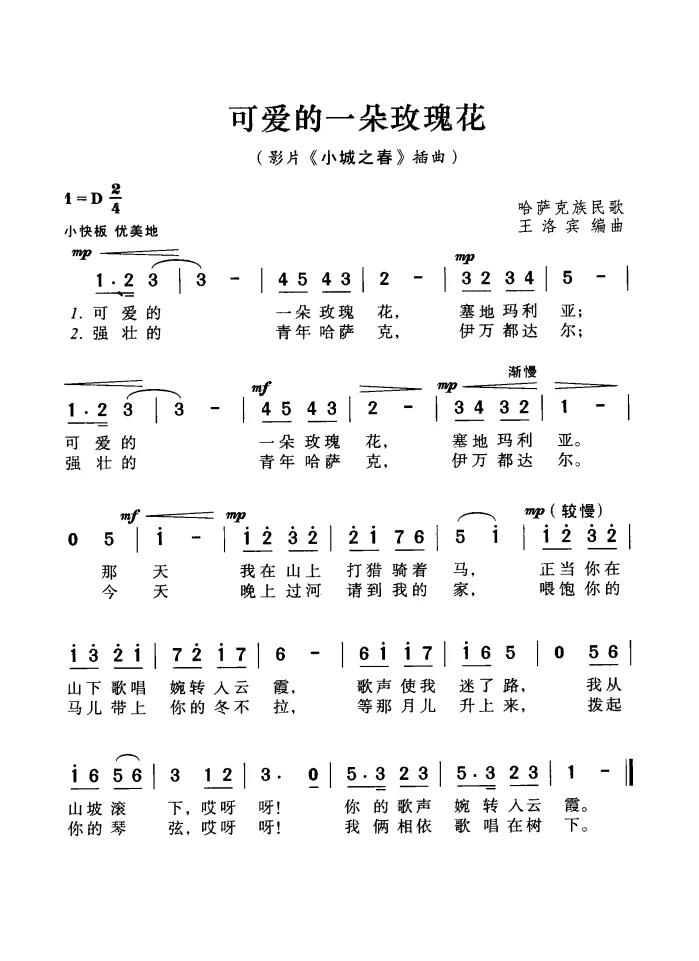 可爱的一朵玫瑰花.png