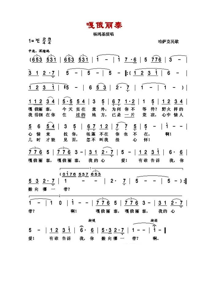 嘎俄丽泰.png