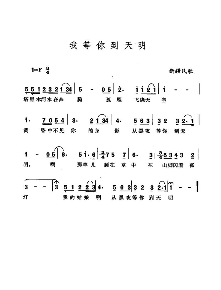 我等你到明天.png