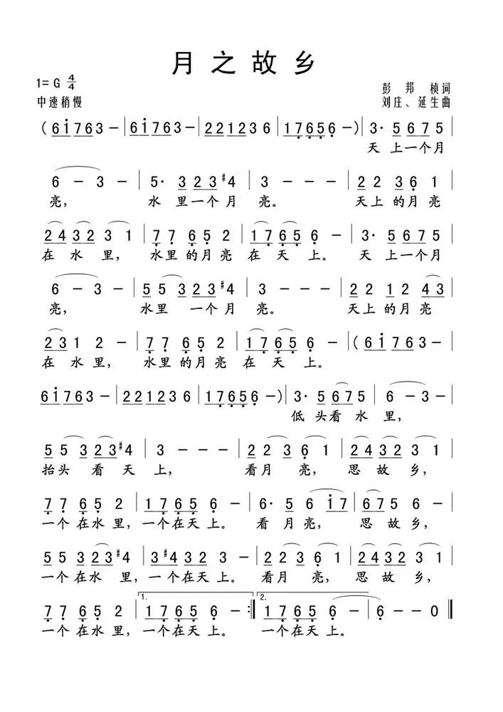 月之故乡.png