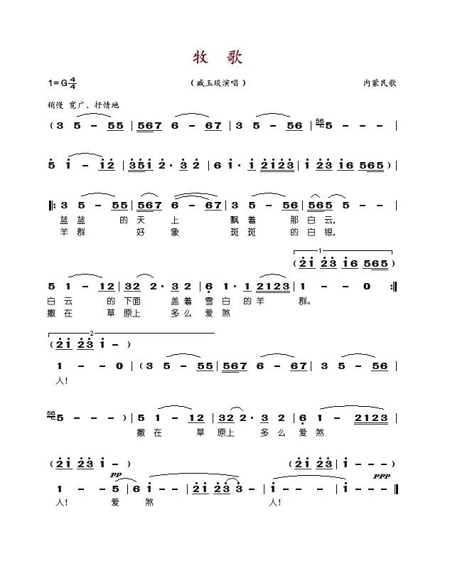 牧歌.png