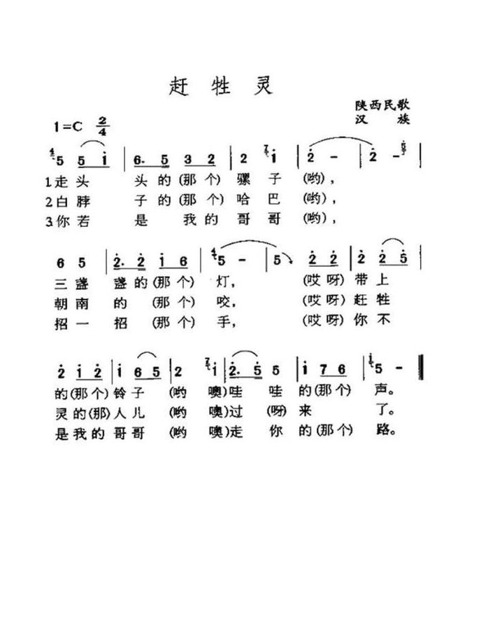 赶牲灵.png