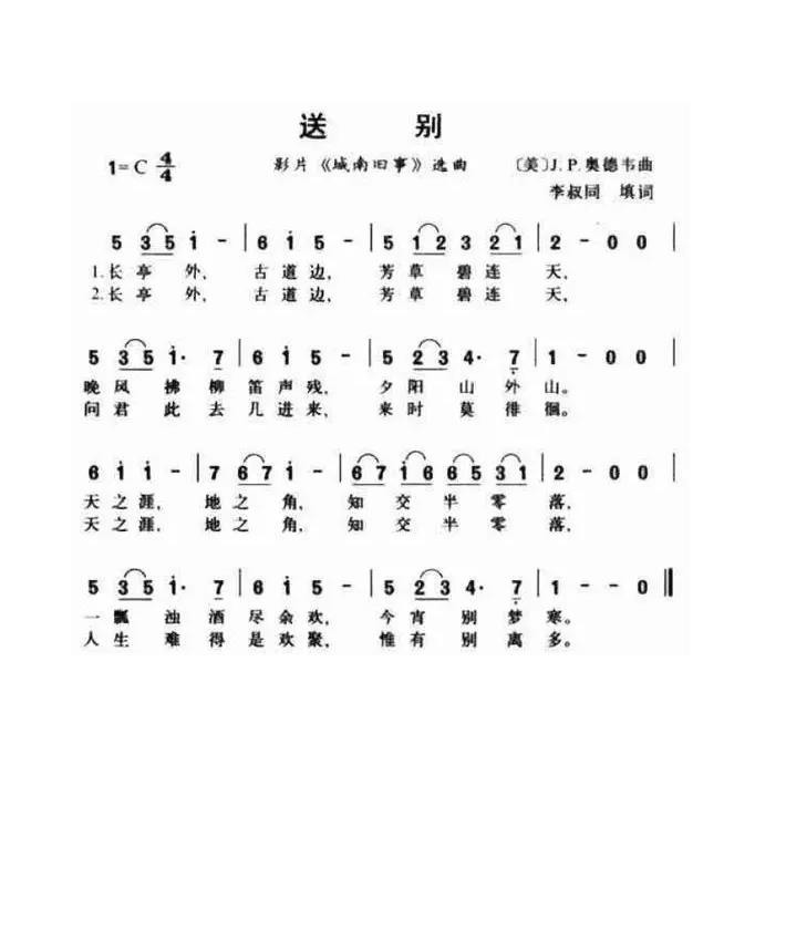 送别.png