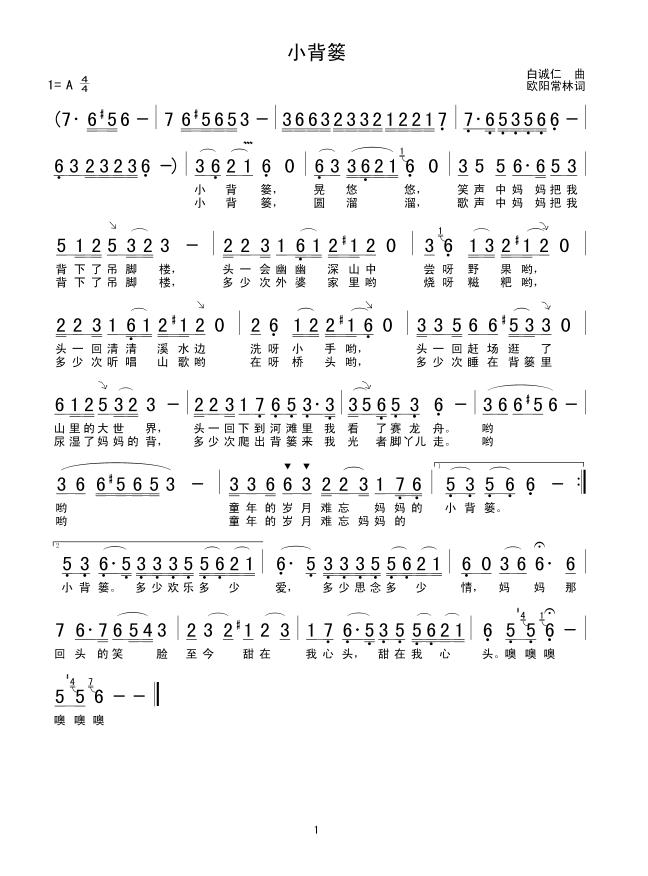 小背篓.png