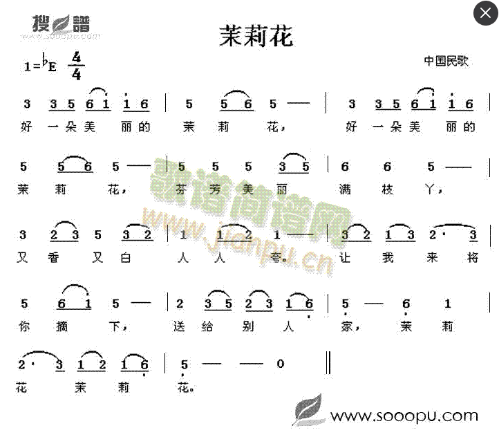 茉莉花歌谱.png