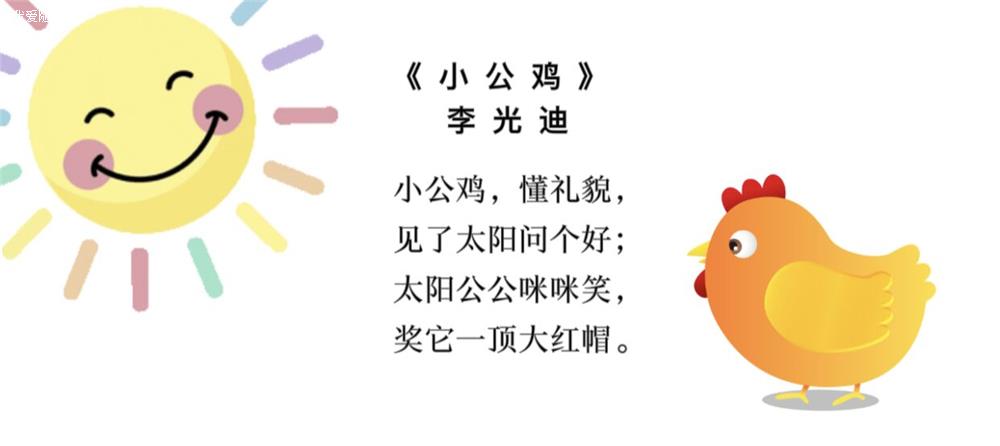 小公鸡.jpg