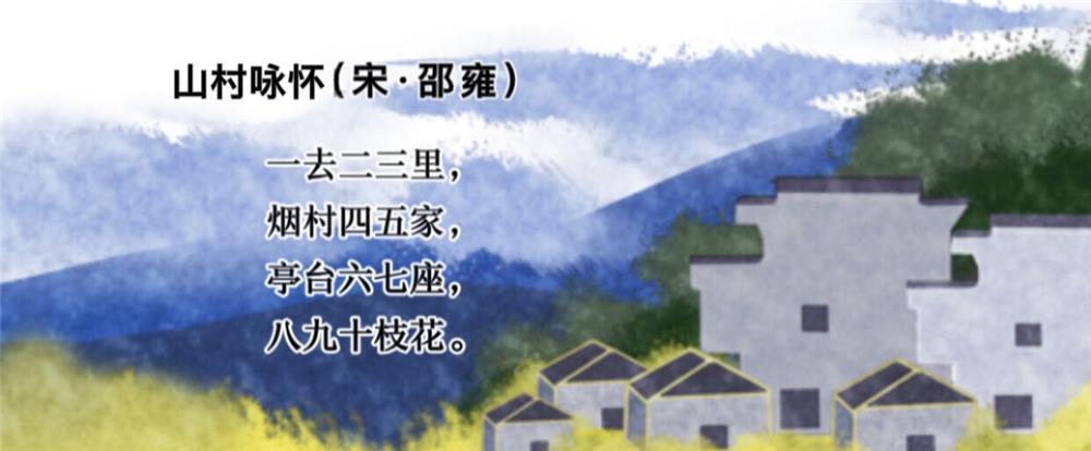 山村.jpg