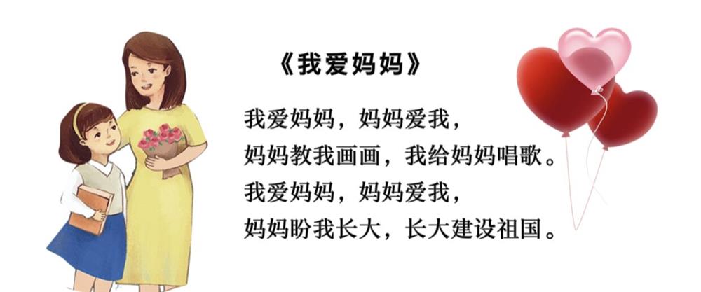 我爱妈妈.jpg