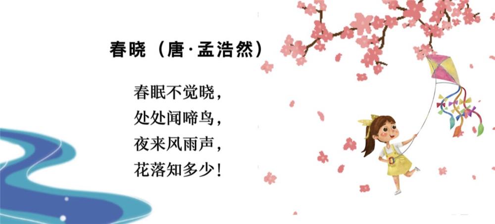 春晓.jpg