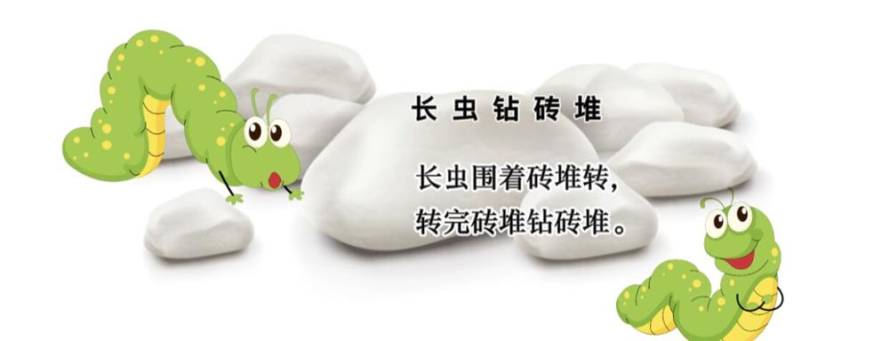长虫钻砖堆2.jpg