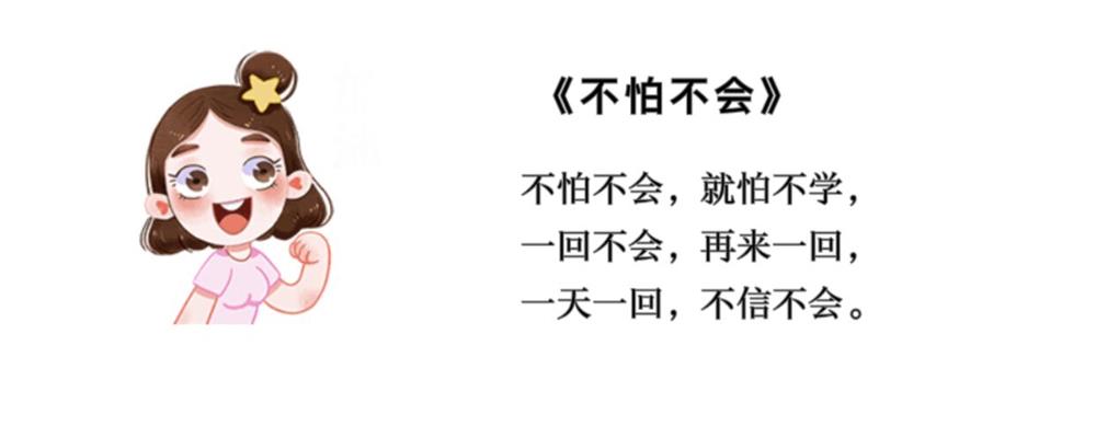不怕不会.jpg