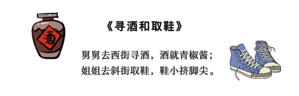 寻酒和取鞋.jpg