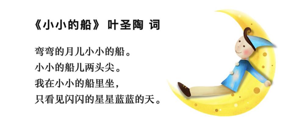 小小的船.jpg