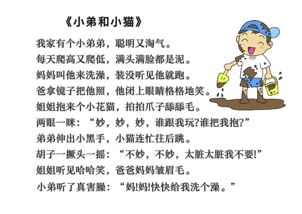 小弟和小猫.jpg