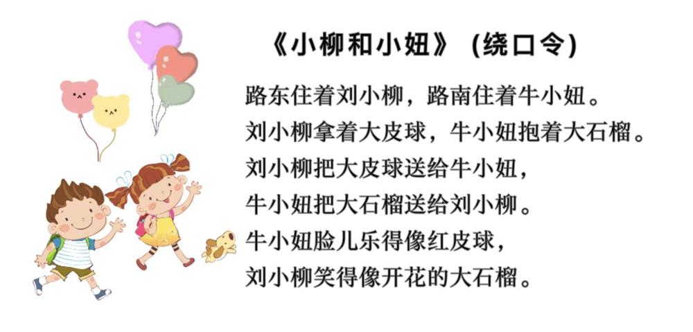 小柳和小妞.jpg