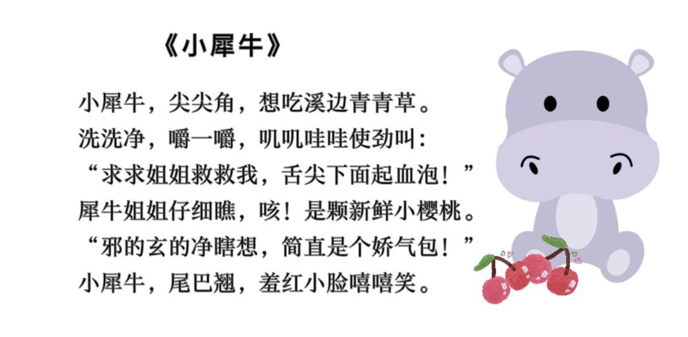 小犀牛.jpg