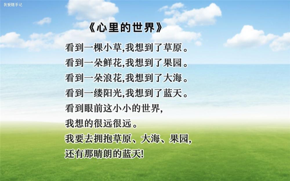心里的世界（程逸汝）.jpg