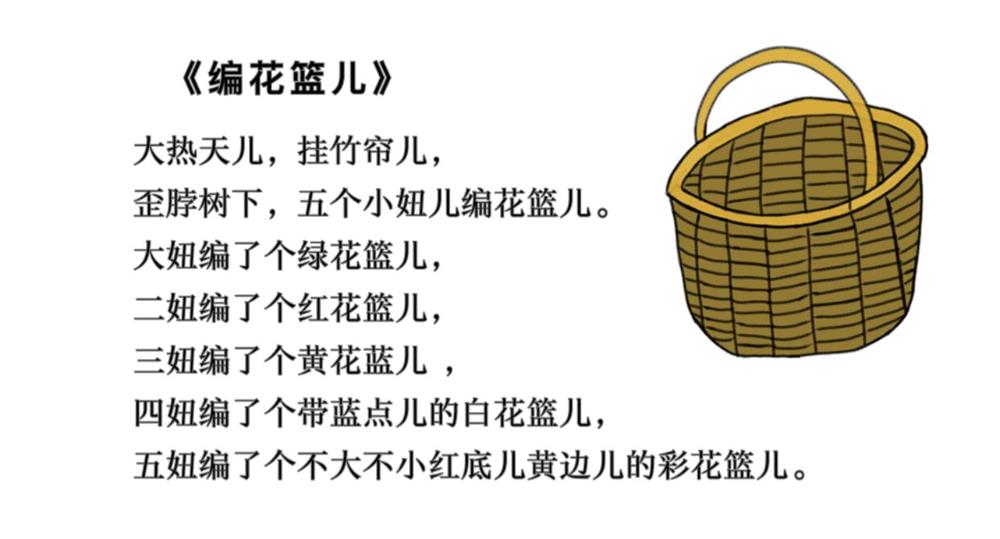 编花篮儿.jpg