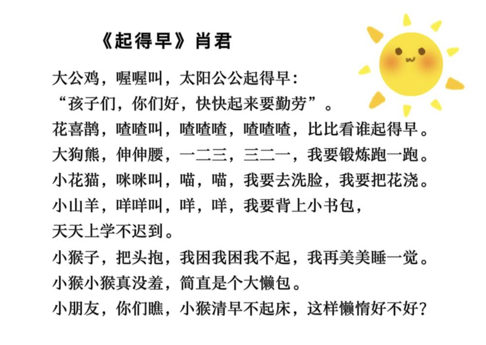 起得早.jpg