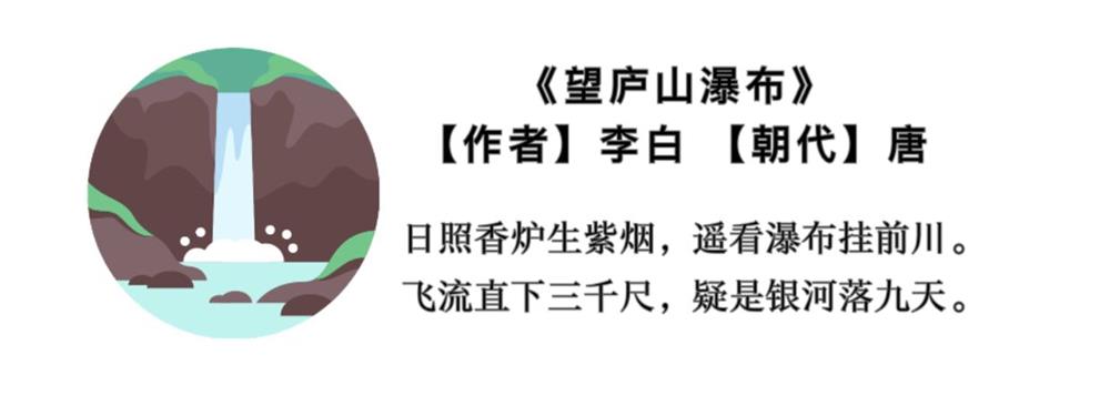 望庐山瀑布.jpg