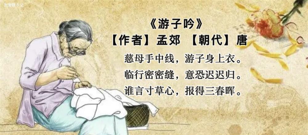 游子吟.jpg
