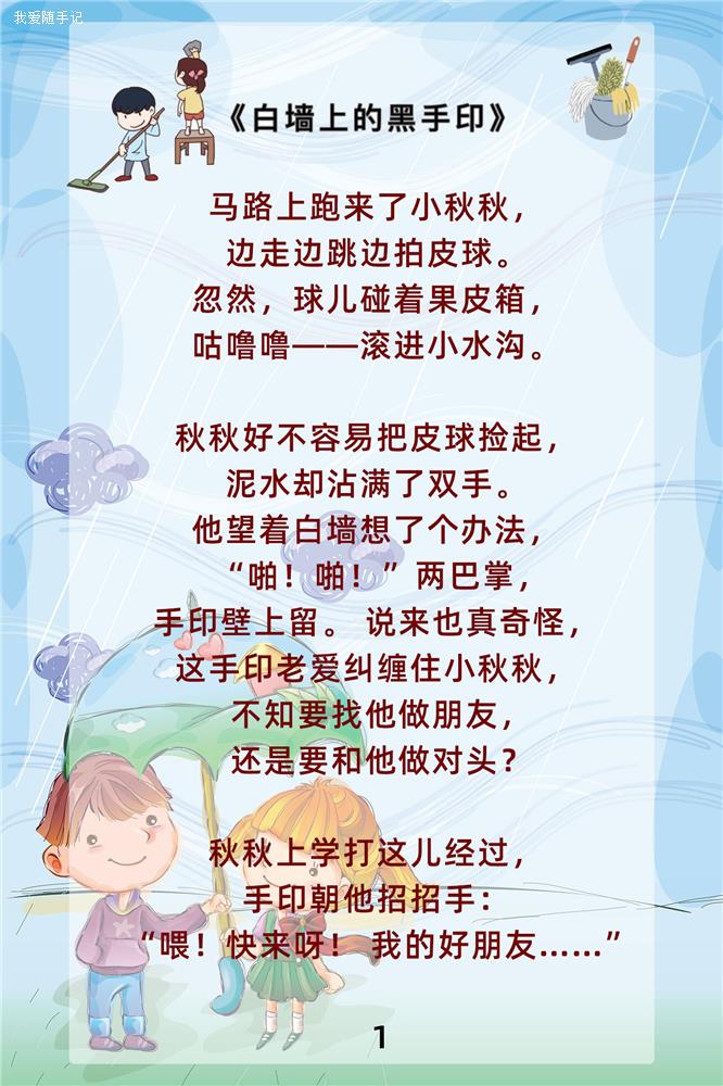 白墙上的黑手印1.jpg