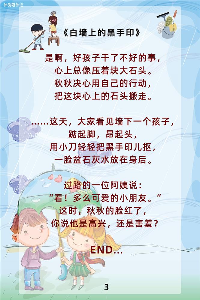 白墙上的黑手印3.jpg