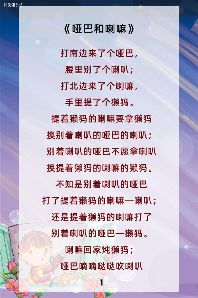 哑巴和喇嘛.jpg