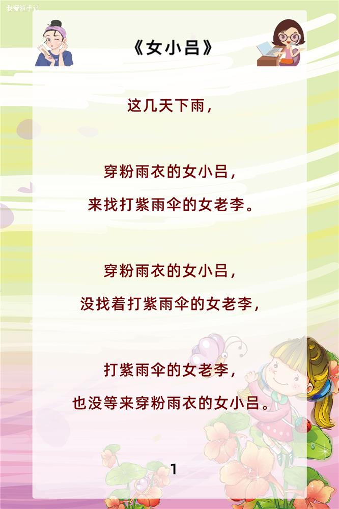 女小吕.jpg