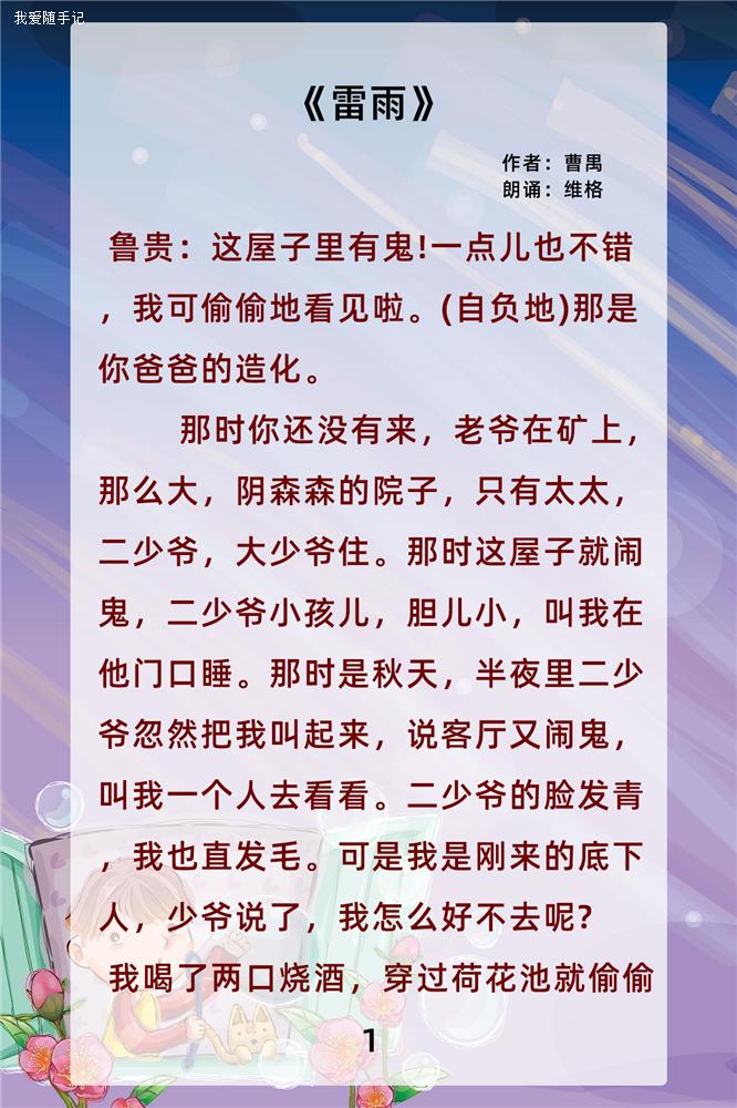 雷雨1.jpg