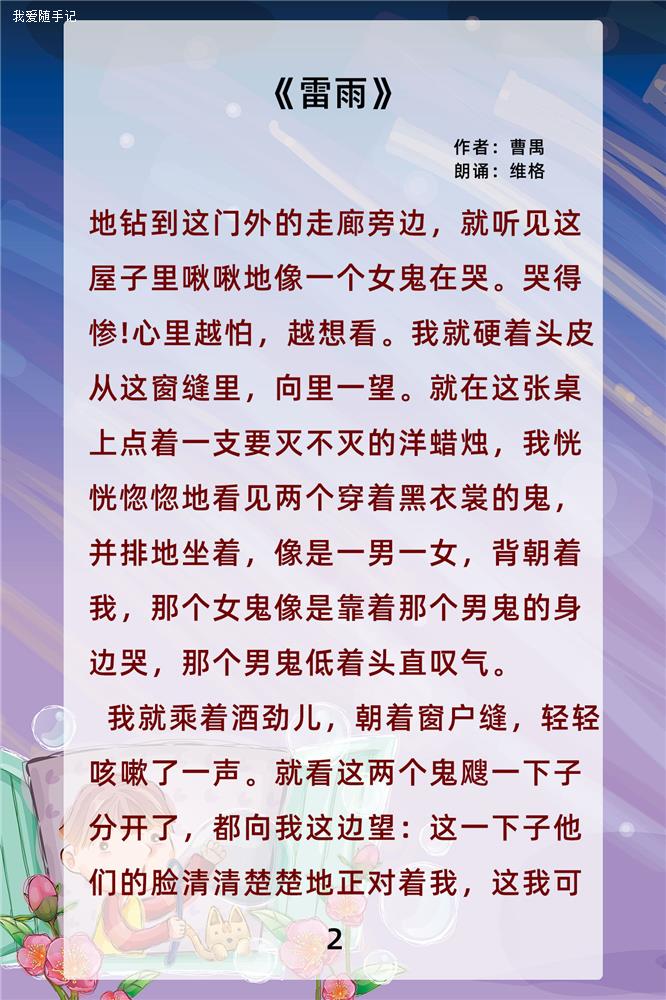 雷雨2.jpg