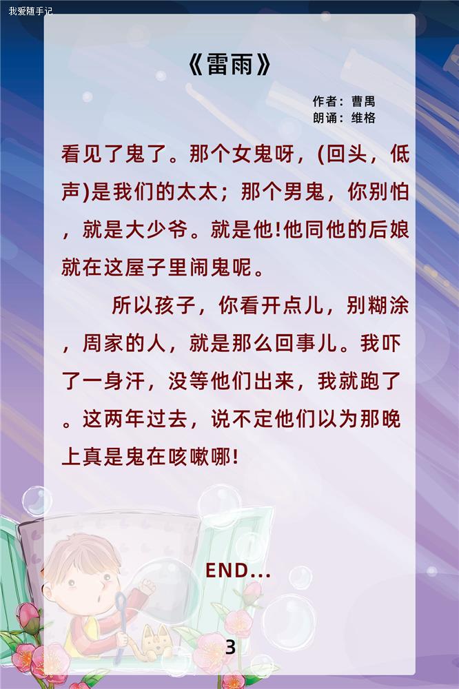 雷雨3.jpg